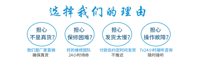 选择我们理由.jpg